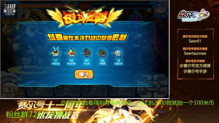 【2021-03-28 12点场】赛尔王007：赛尔号PVE和PVP