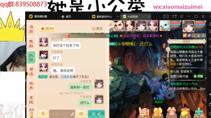 【2021-03-27 22点场】许三金Y：可爱的小妹妹