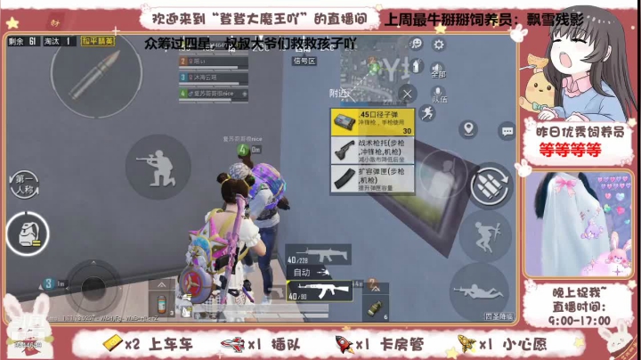 【2021-03-28 20点场】登登大魔王吖：甜妹在线带老板