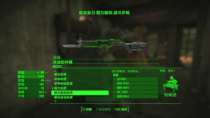 【2021-03-28 02点场】RougeComet：辐射4开荒