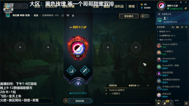 【2021-03-29 14点场】柠导：【柠导】黑色玫瑰有车位快来快来