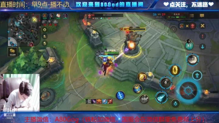 【2021-03-29 09点场】80God：新版本更新了！舒服了上大分啦