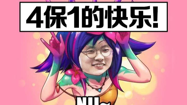 【faker】当中路变成了队宠时 4保1的快乐!