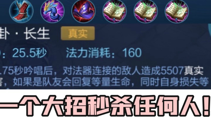 明世隐还能这样玩?一个大招秒杀！