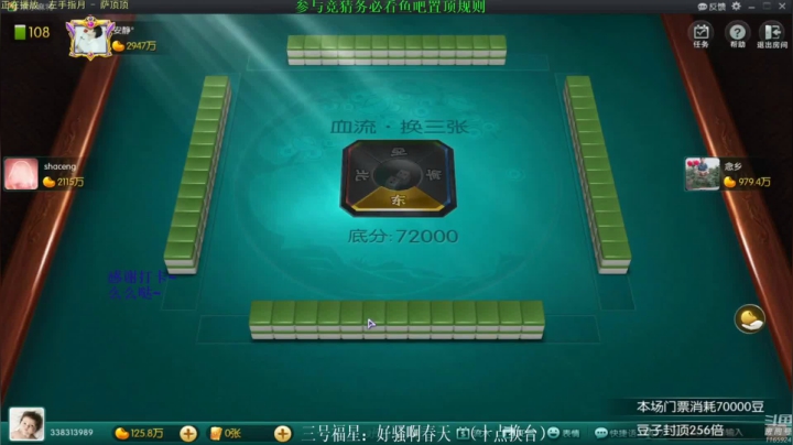 【欢乐麻将】靓旭的精彩时刻 20210329 15点场