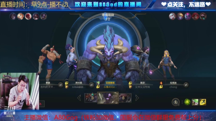 【2021-03-29 17点场】80God：新版本更新了！舒服了上大分啦