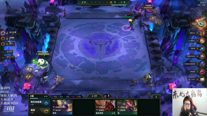 我在斗鱼看东北大鹌鹑直播英雄联盟
