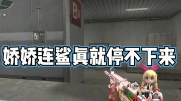 根本停不下来！