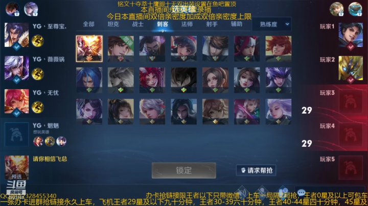 【2021-03-28 23点场】飞总er阿：国服猴子战队赛顶尖分段