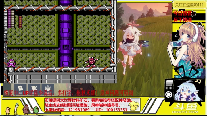 【2021-03-26 21点场】晴天果果：【原神救护站】解你燃眉之急哟！~