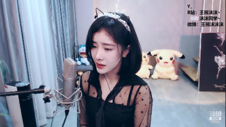 我在斗鱼看沫沫同学丶直播舞蹈
