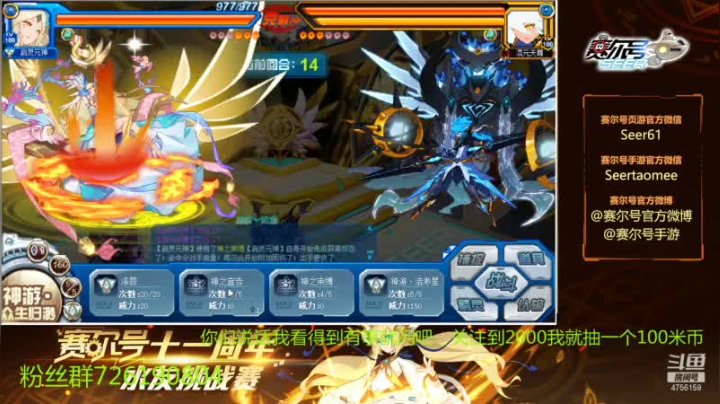 【2021-03-28 14点场】赛尔王007：赛尔号PVE和PVP