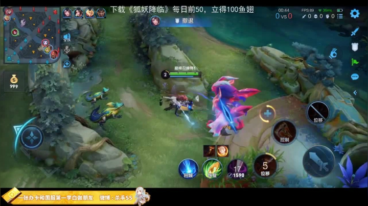 我在斗鱼看不可一世杀手直播王者荣耀