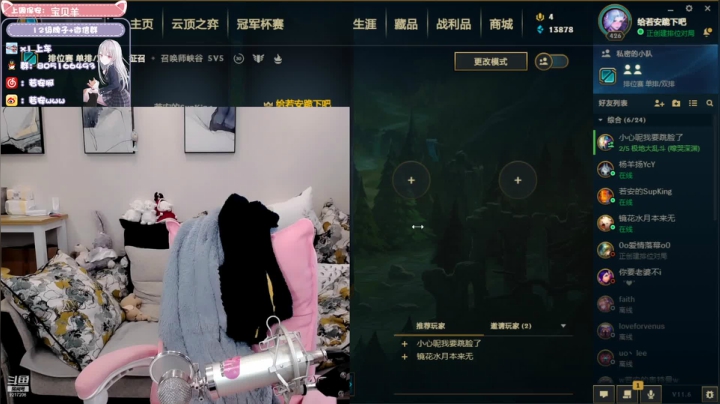 【2021-03-28 18点场】w若安w：久违的双倍亲密度啦~