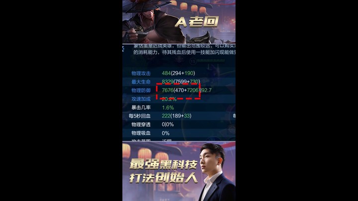 7600物抗百分百免伤蒙恬你敢想象吗？对手一个暴击只有9点伤害，直接自闭