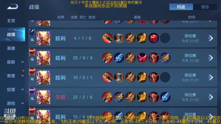 【2021-03-29 23点场】飞总er阿：国服猴子一张办卡永久上车
