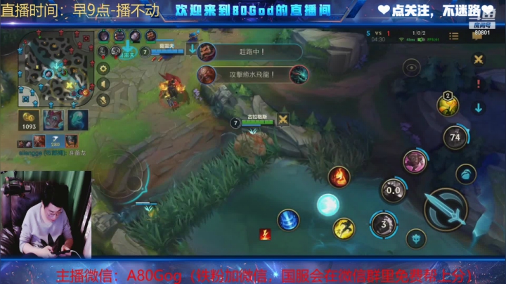 【2021-03-29 19点场】80God：新版本更新了！舒服了上大分啦