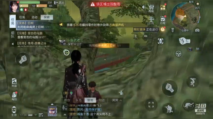 黎明觉醒酸雨防护服获得攻略失落的司机与通讯中心两张藏宝图的坐标
