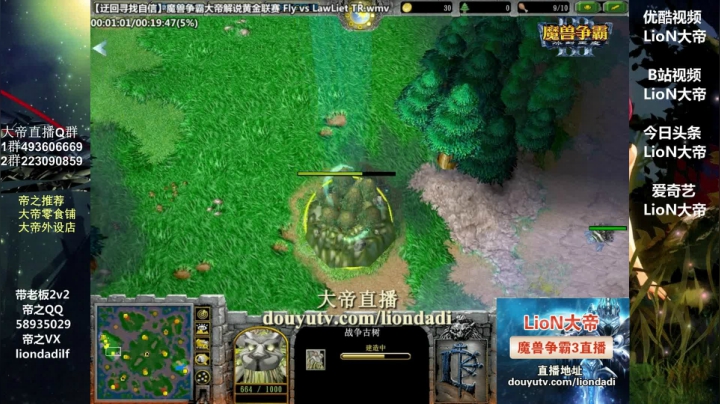 【魔兽争霸】大帝LioN的精彩时刻 20210329 12点场