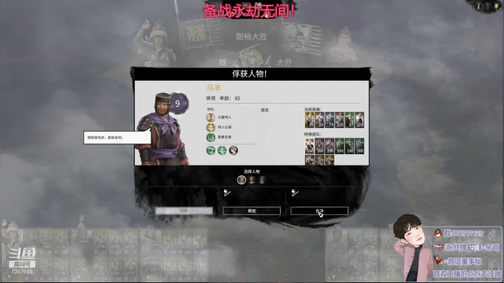 【2021-03-28 01点场】七仔丶查尔斯：SFA！军政官渡！匡扶汉室！