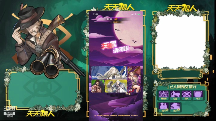 【狼人杀】路人狼人杀熟局