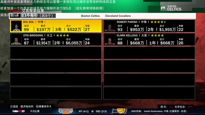 【2021-03-21 00点场】喝不完的可乐：小乐：NBA2K21大联盟第七赛季