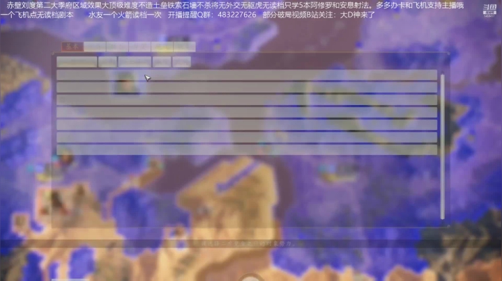 【2021-03-28 13点场】D神丶：三国的天下我刘度要99。