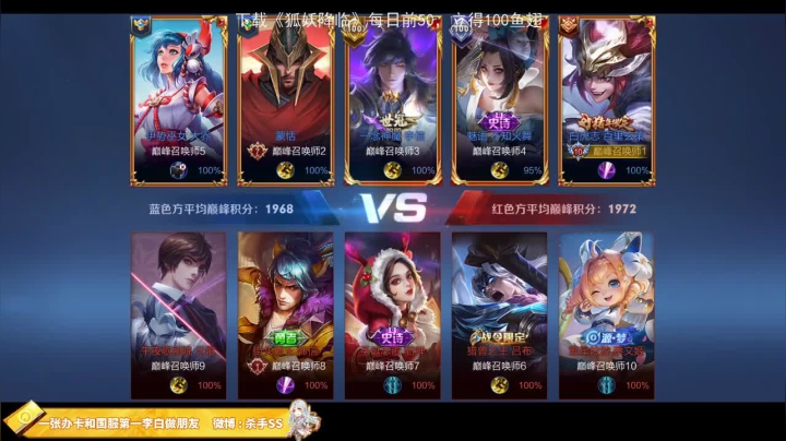 我在斗鱼看不可一世杀手直播王者荣耀