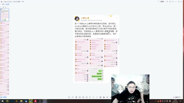 【英雄联盟】即将拥有人鱼线的PDD的精彩时刻 20210329 15点场