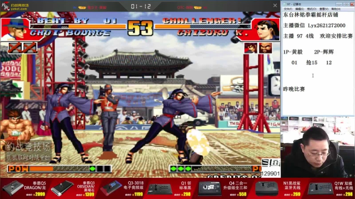 【格斗游戏】东台林铭的精彩时刻 20210329 09点场