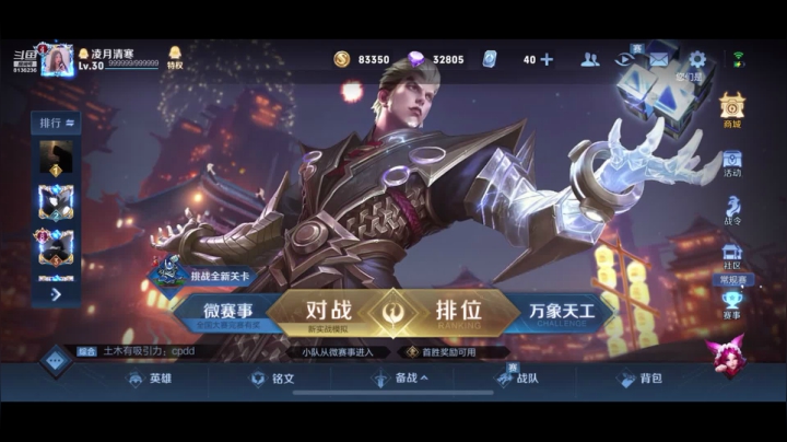 【2021-03-27 22点场】凌月电竞888：忙友翻学业望四喜心静护学找人上分 5