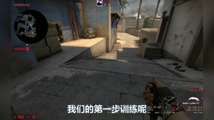 牙签教你csgo快速进狗洞