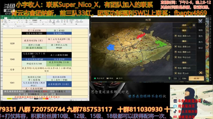 【2021-03-29 14点场】我就是泡菜：给大家配将啦，大家有需要的可以来啦