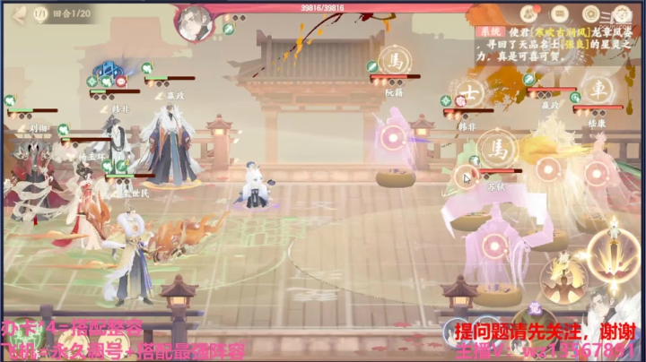 【2021-03-28 23点场】椒陵丶老王：忘川最强搭配师