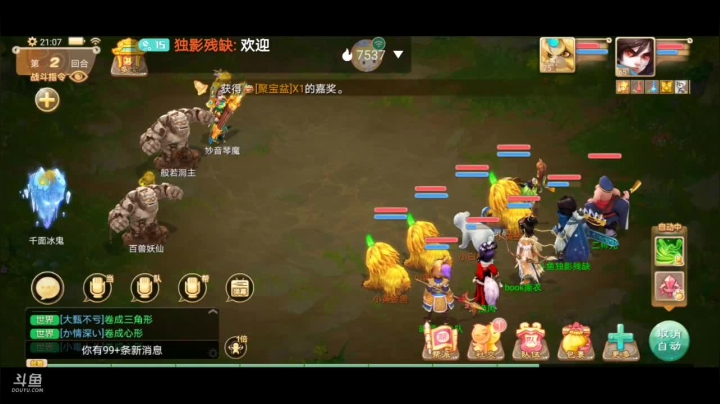 【2021-03-28 20点场】独影残缺：大话两小无猜，新人求关注一下l