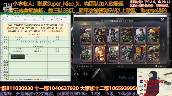【2021-03-29 16点场】我就是泡菜：给大家配将啦，大家有需要的可以来啦
