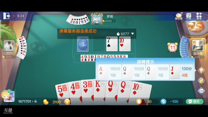 【2021-03-28 09点场】1671701丶斗神主播187：【斗神主播】赛季快结束了！