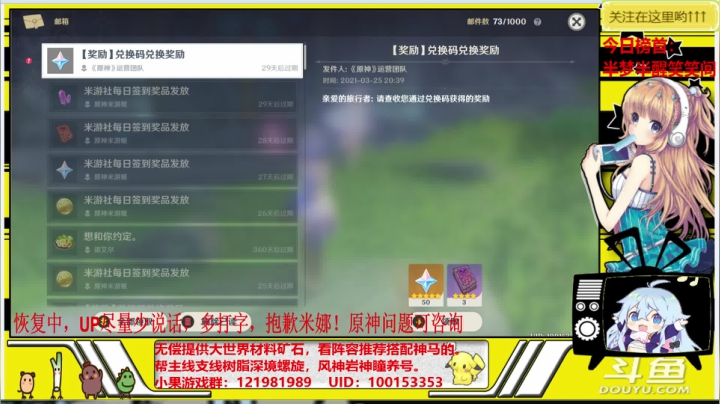 【2021-03-25 20点场】晴天果果：【原神救护站】解你燃眉之急哟！~