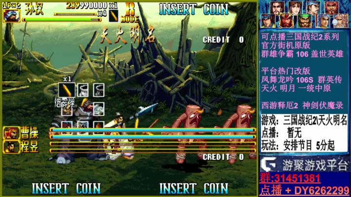 【2021-03-29 15点场】黑岩礁的直播间：最专业的三国战纪2代