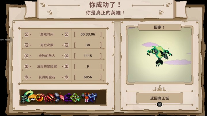 小骨英雄杀手狂气狼人