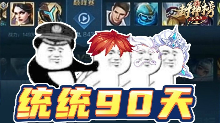 【狄仁杰封神榜】第41期 演员成团初舞台 竟遭集体封禁？！