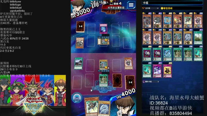 【2021-03-28 21点场】毕游侠：帮水友上王，粉丝牌级别高优先