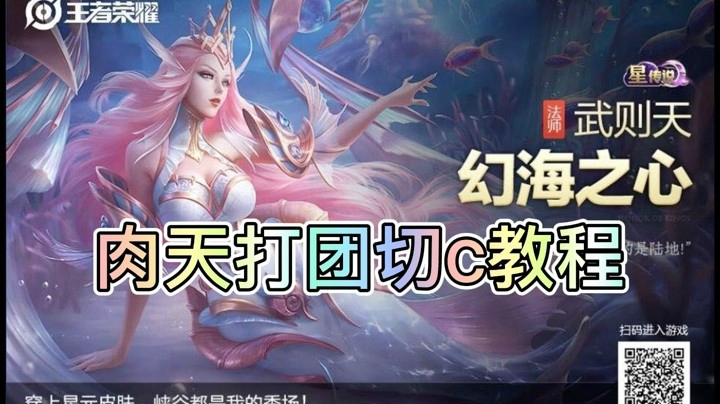 肉天打团切C教程