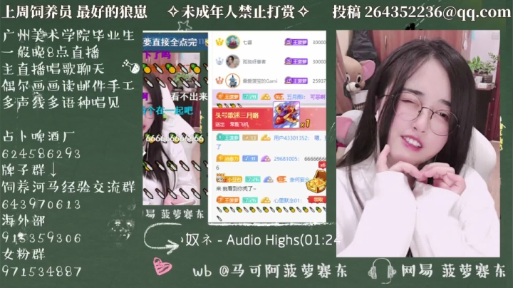 我在斗鱼看菠萝赛东直播二次元