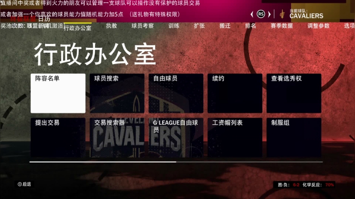 【2021-03-21 22点场】喝不完的可乐：小乐：NBA2K21大联盟第七赛季