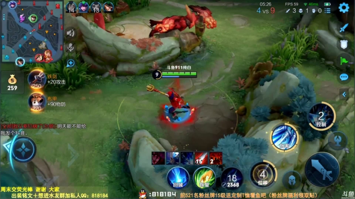 我在斗鱼看纯白直播王者荣耀