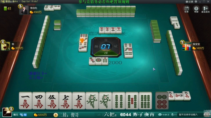 【欢乐麻将】靓旭的精彩时刻 20210329 10点场