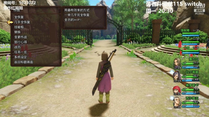 【勇者斗恶龙】20210328 20点场