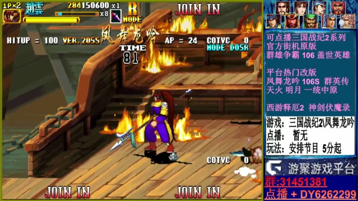 【2021-03-29 13点场】黑岩礁的直播间：最专业的三国战纪2代