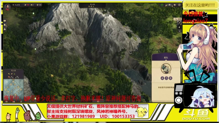 【2021-03-27 14点场】晴天果果：【原神救护站】解你燃眉之急哟！~